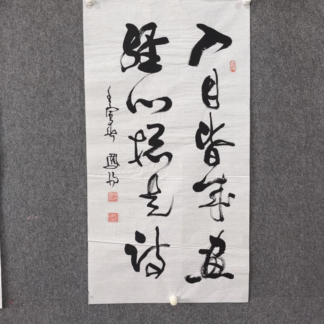 书法中雅煊精品书法