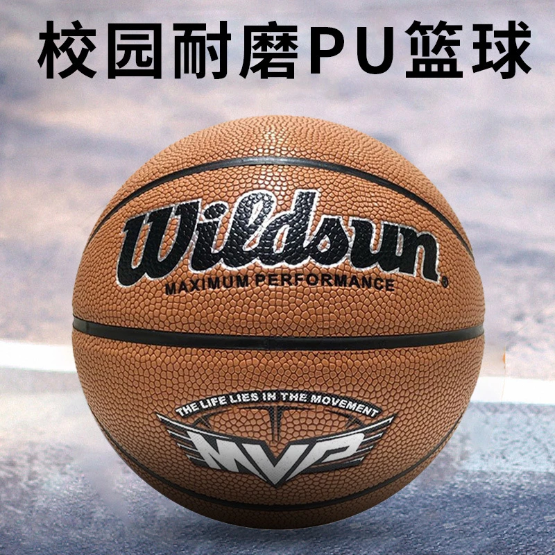 篮球3号皮球4号橡胶学生5号蓝球耐磨PU训练五号贴皮7号篮球