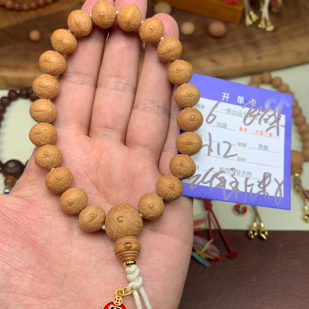 凤眼菩提手串6号链接