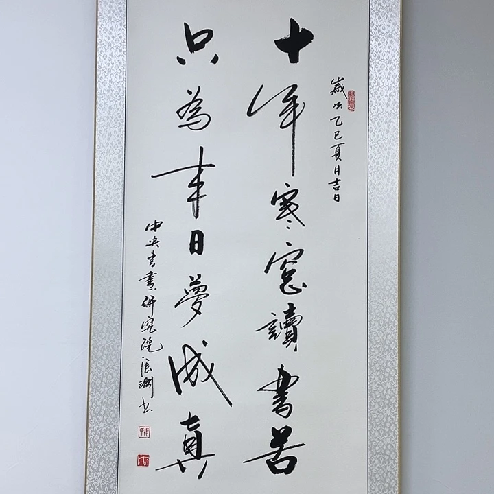 书法书画家作品集