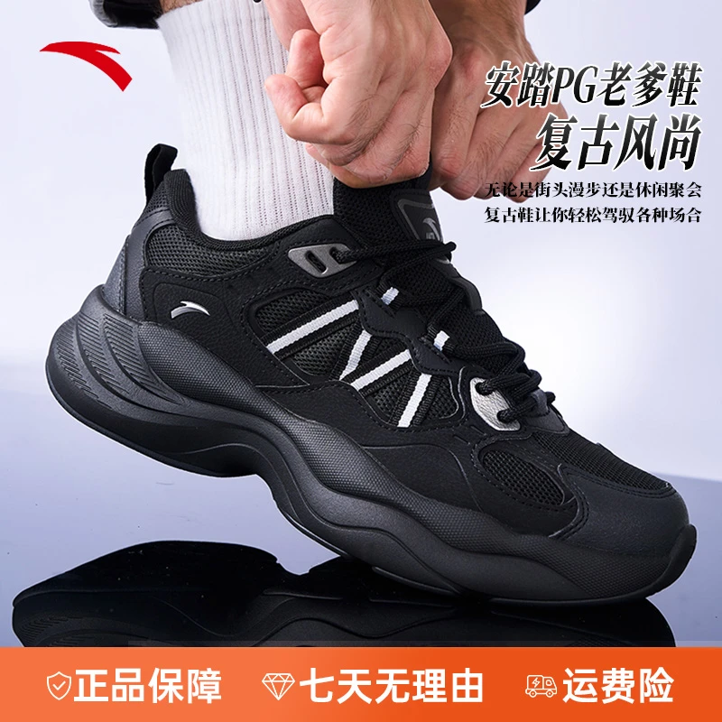 安踏PG老爹鞋休闲情侣跑步冬季上新爆款流光风运动鞋通勤美式鞋子