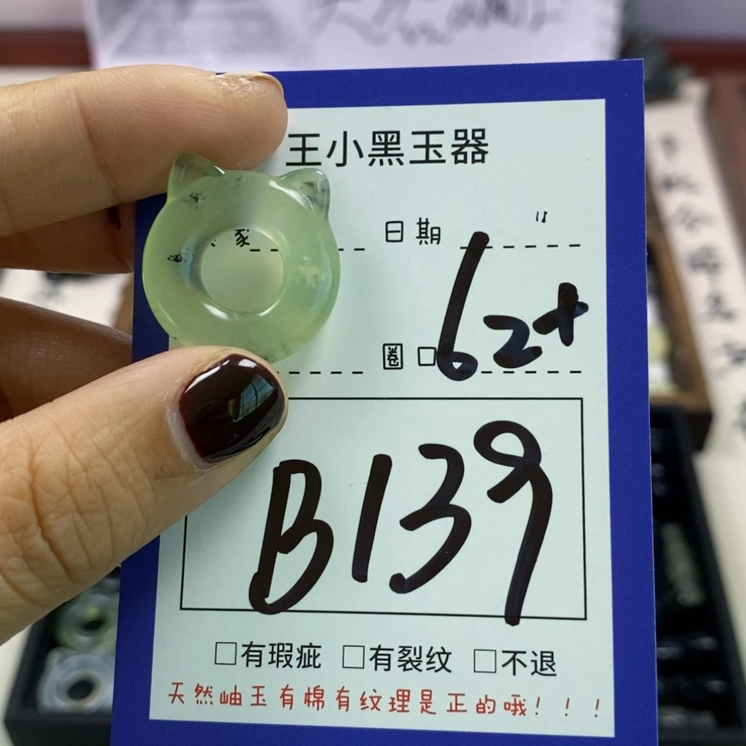 蛇纹石玉颈饰未镶嵌8**4