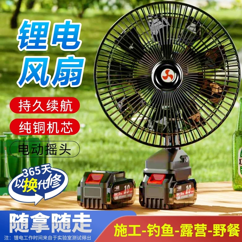 锂电池电风扇适配牧田充电式户外便携式风扇11寸8寸无线电动电扇