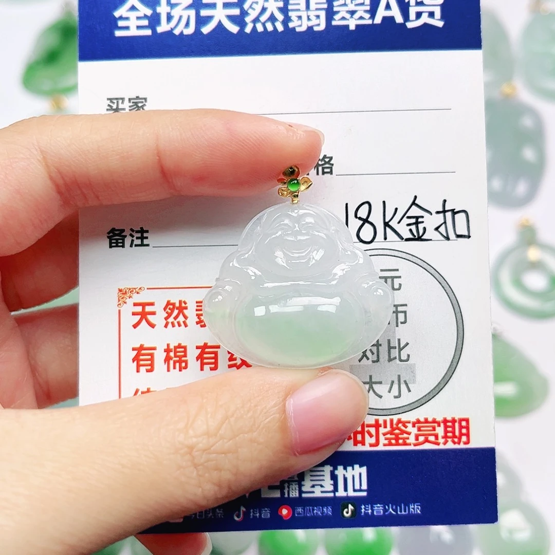 18K金镶嵌挂件翡翠