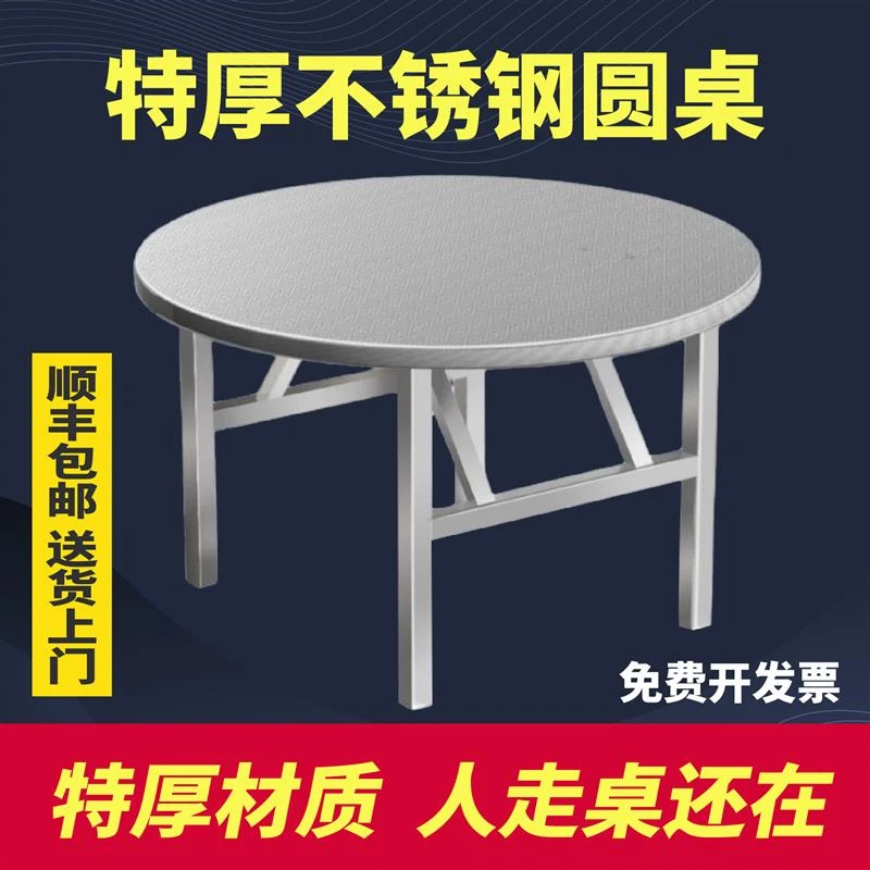 厚不锈钢转盘圆桌折叠转盘桌子园桌烧烤夜宵排档大圆桌食堂餐桌04