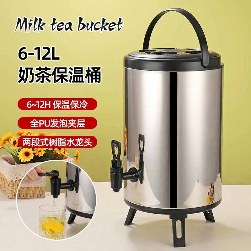 【新疆西藏包邮】不锈钢奶茶桶双层保温桶10大容量果汁咖啡豆浆茶桶