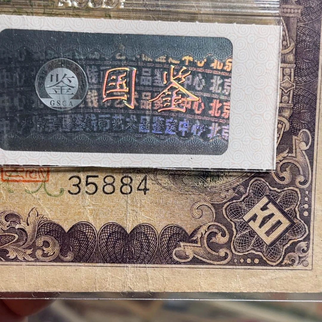 书****富号35884/带PVC壳子发货