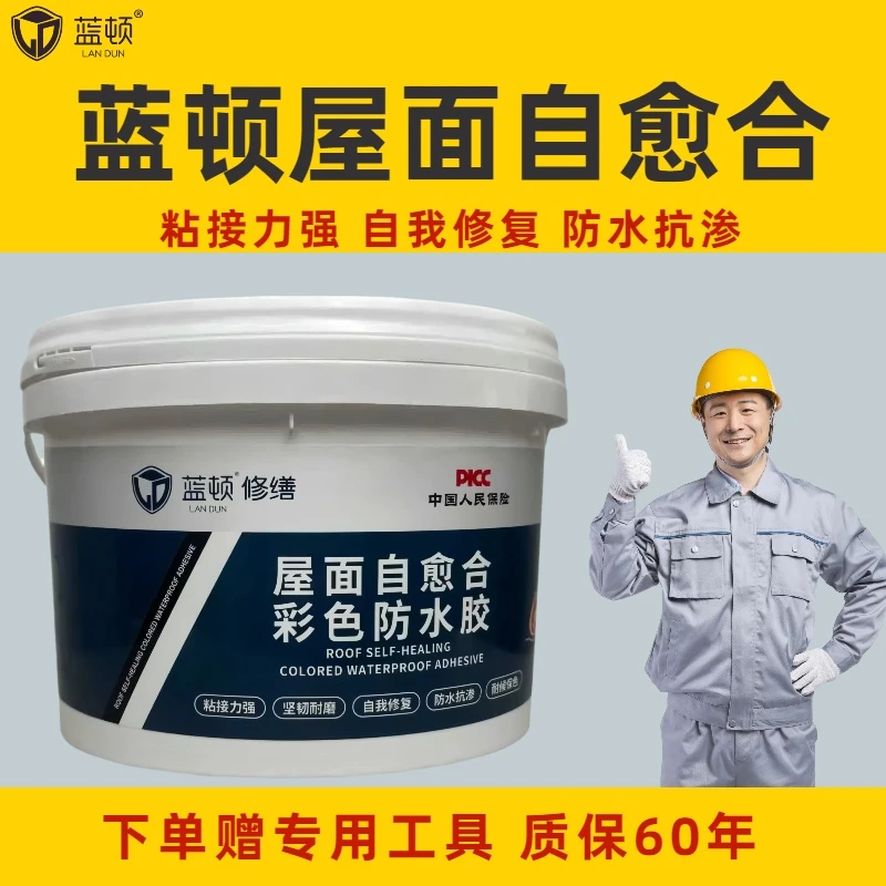 金刚屋顶防水涂料屋面裂缝修补混凝土水泥外墙彩钢瓦防水补漏修复