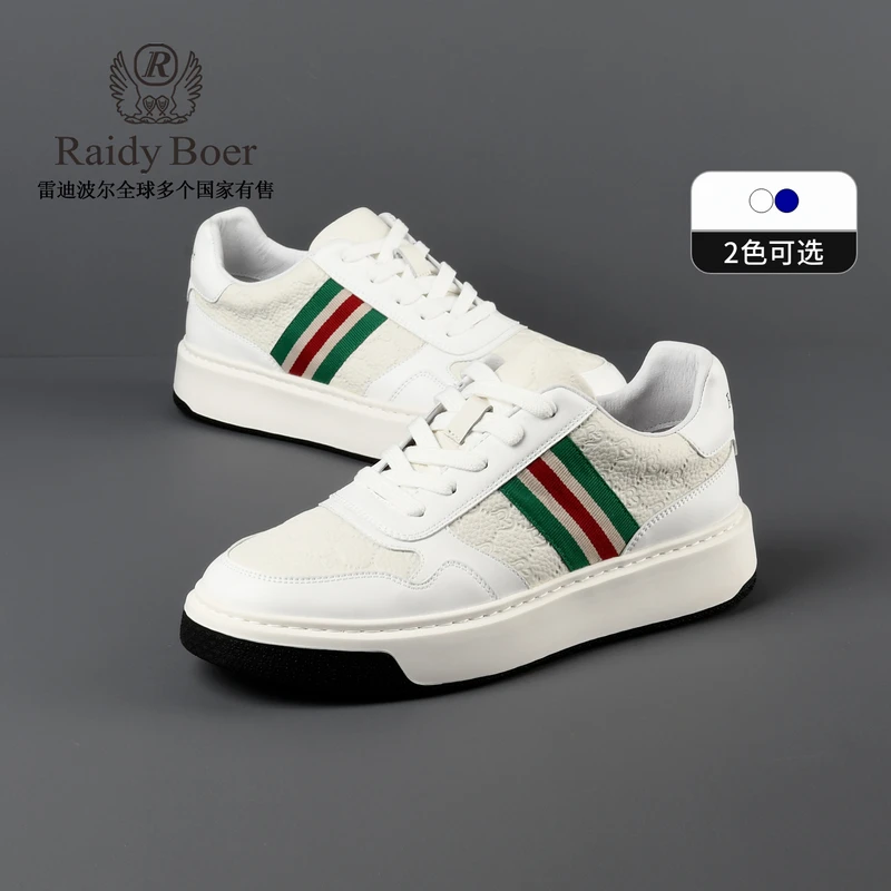 【牛皮革】RaidyBoer/雷迪波尔2025年男撞色拼接老花休闲板鞋2007