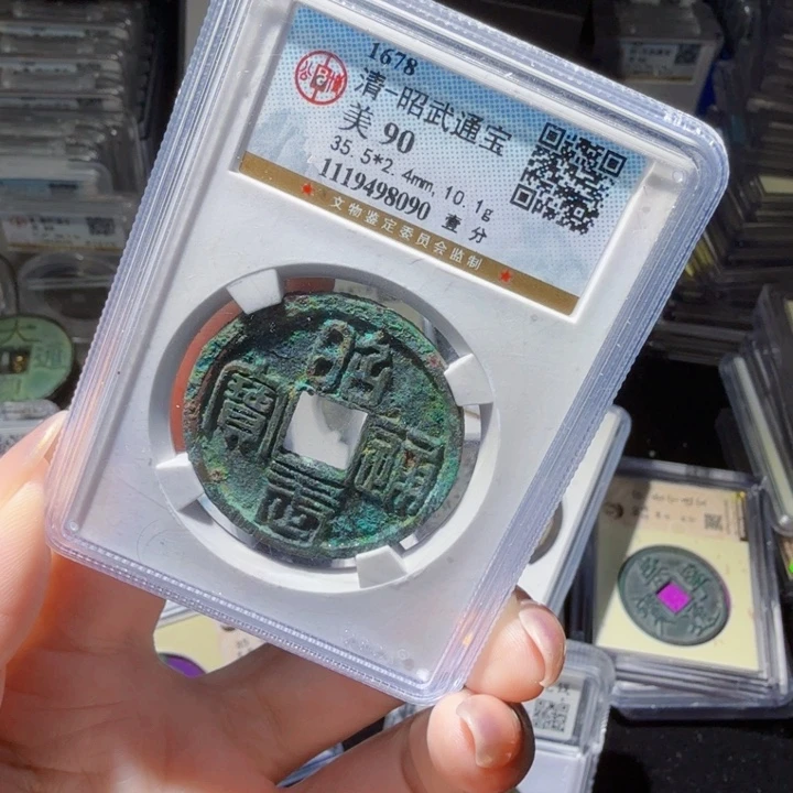铜As历朝历代……8090