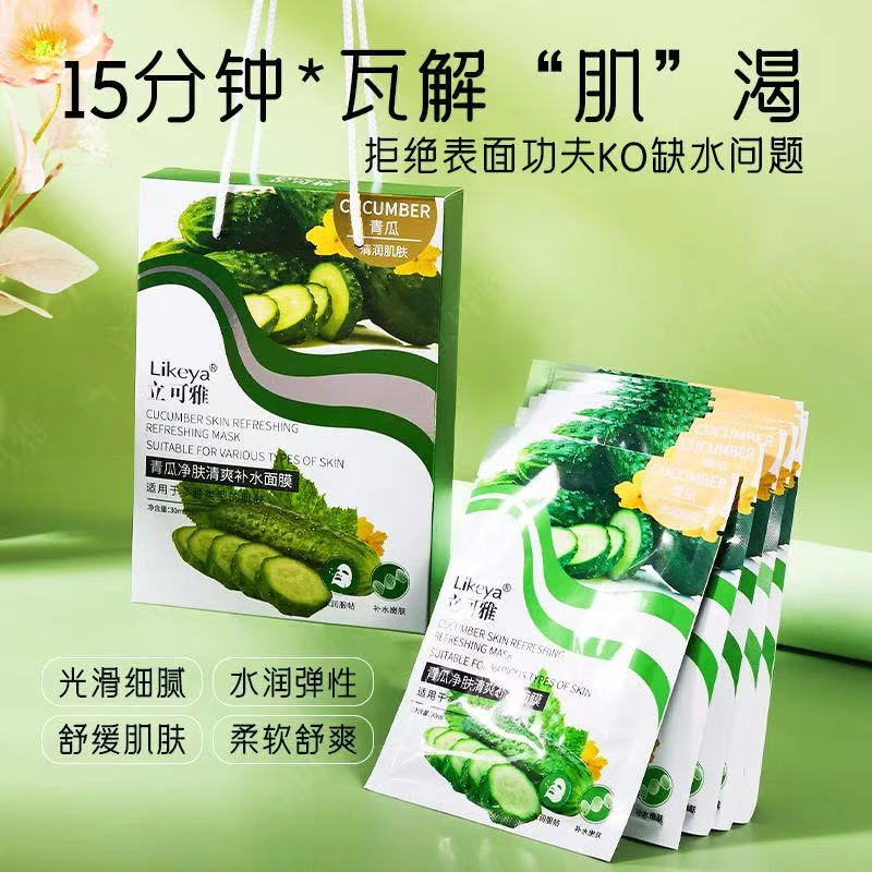 立可雅青瓜净肤清爽补水面膜贴面膜男女可用修护舒缓润肤四季温和
