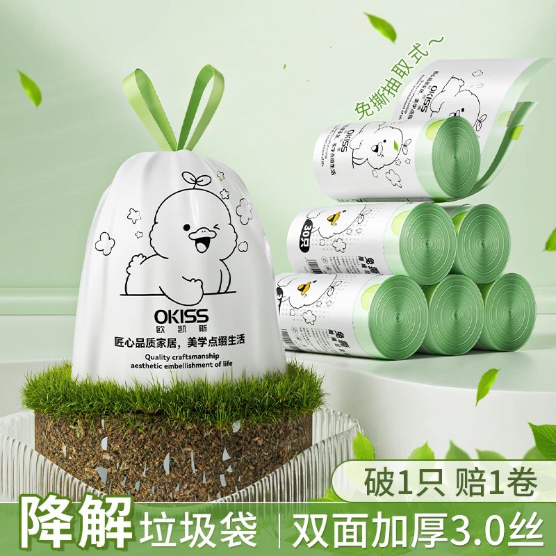 欧凯斯可降解免撕抽绳垃圾袋特厚家用穿绳手提式加大抽绳塑料袋