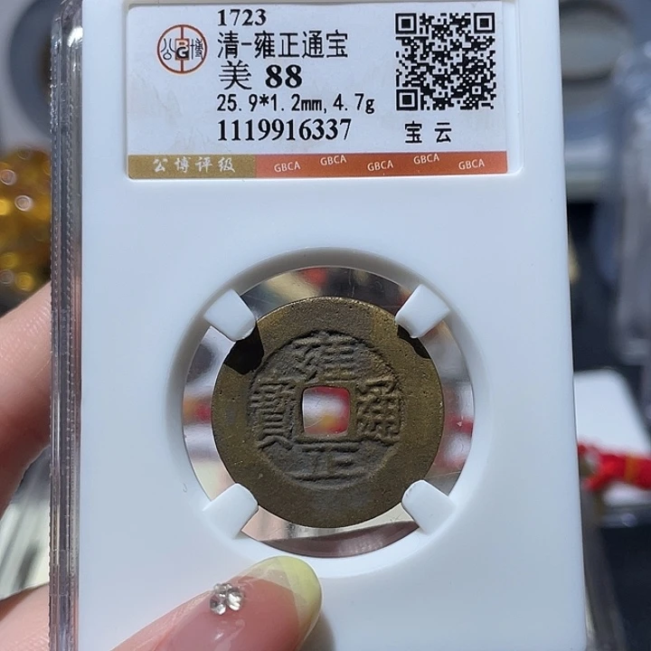 铜小亦精选 公博雍正云6337