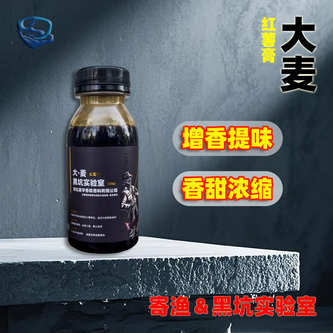 新品首发高浓度《大麦红薯膏》富含天然提取物香甜浓缩