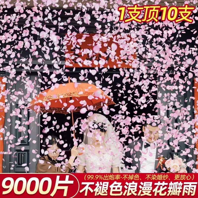 结婚手拧礼花婚礼炮筒手持彩带礼花筒喷花筒专用宾花婚庆用品大全