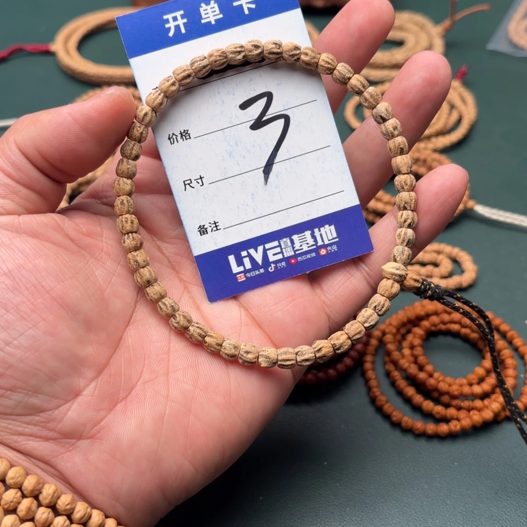 讨***身柏香籽/百香籽手串3号