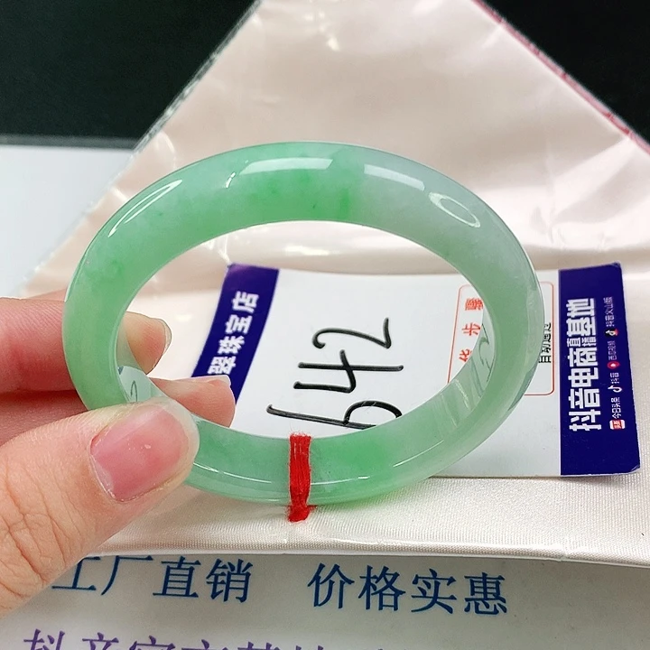 未镶嵌手镯（贵妃镯）翡翠翡翠