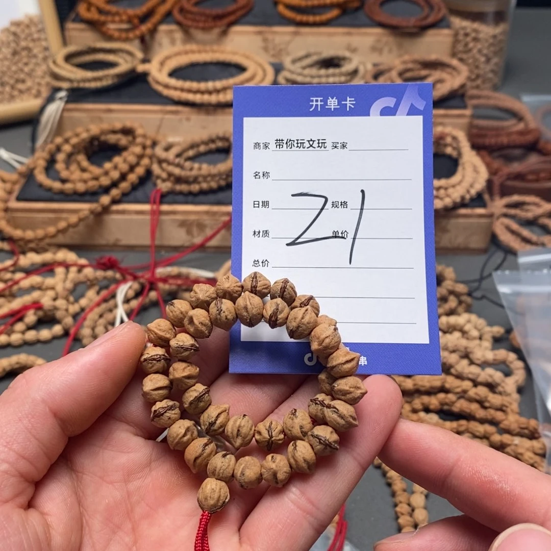 柏香籽/百香籽把件你**天21号牌