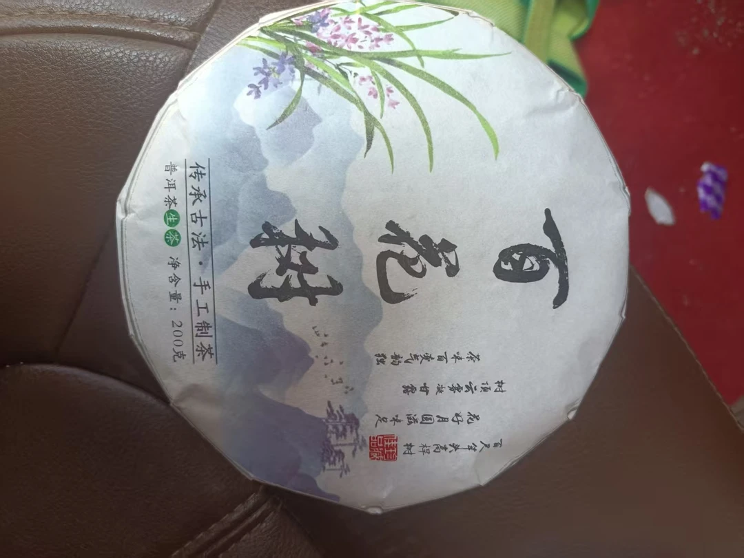 2021年（春茶）（百花树）大树