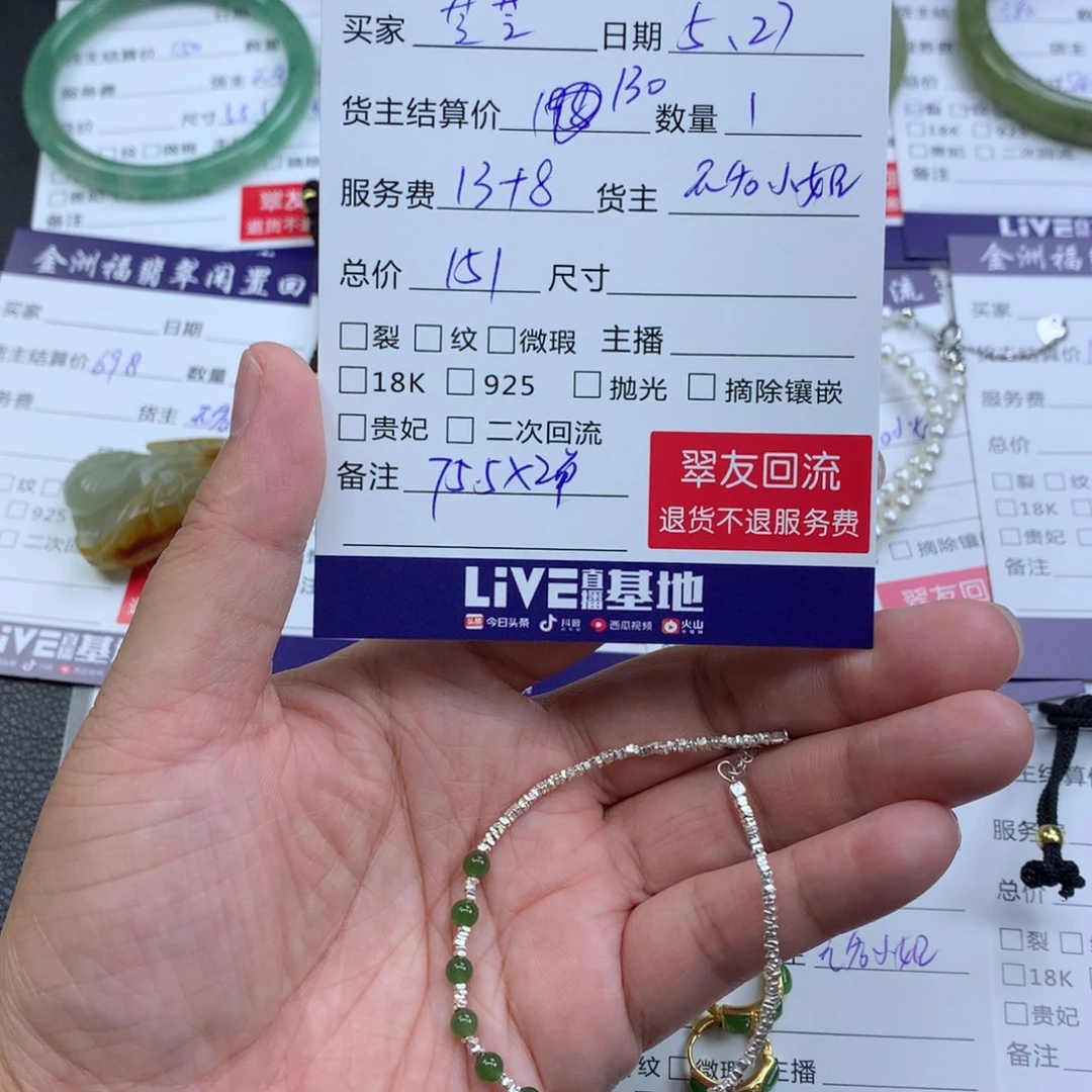 【闪购商品】手链银S925镶嵌和田玉?**?