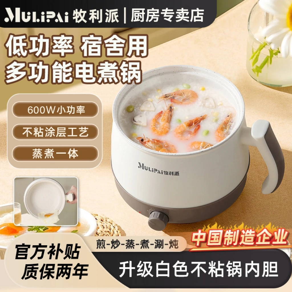 电锅小型1-2人电煮锅多功能一体锅电火锅宿舍小电锅泡面锅煮粥锅