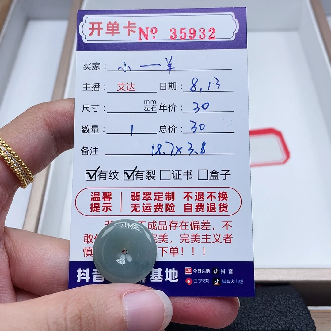 未镶嵌手链翡翠天然翡翠