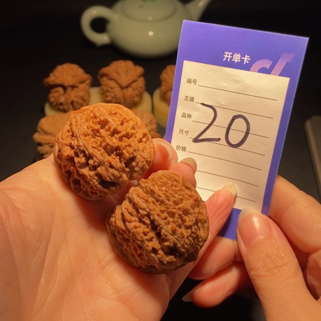 文玩核桃把件一三七全品38 偏远地区不包邮