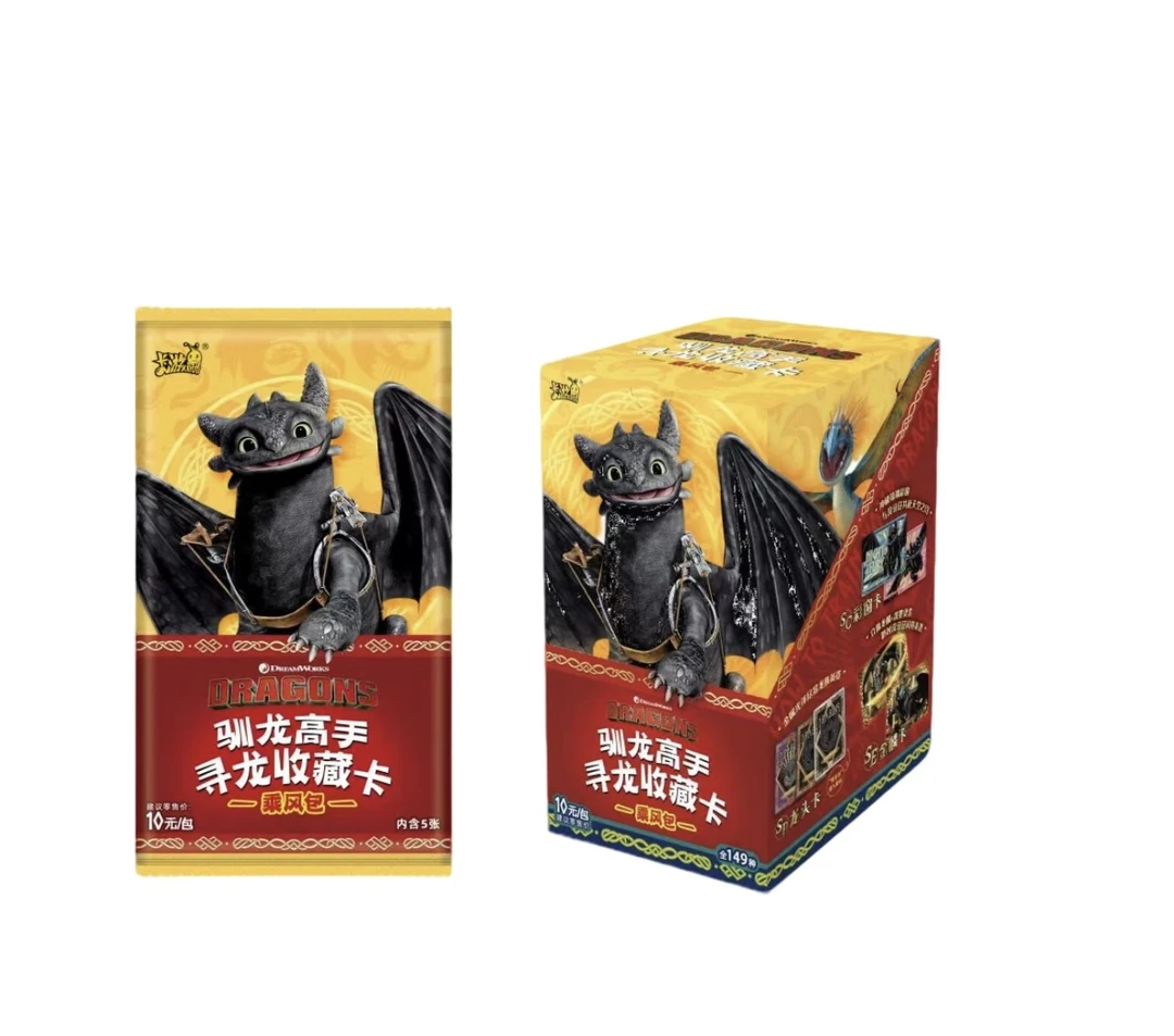 [驯龙高手]乘风包收藏卡代拆