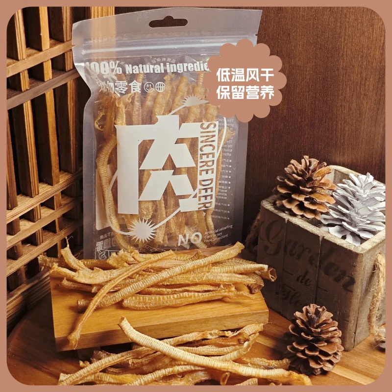 sincere deer真诚的德雷风干鹅喉管宠物零食285g*2包