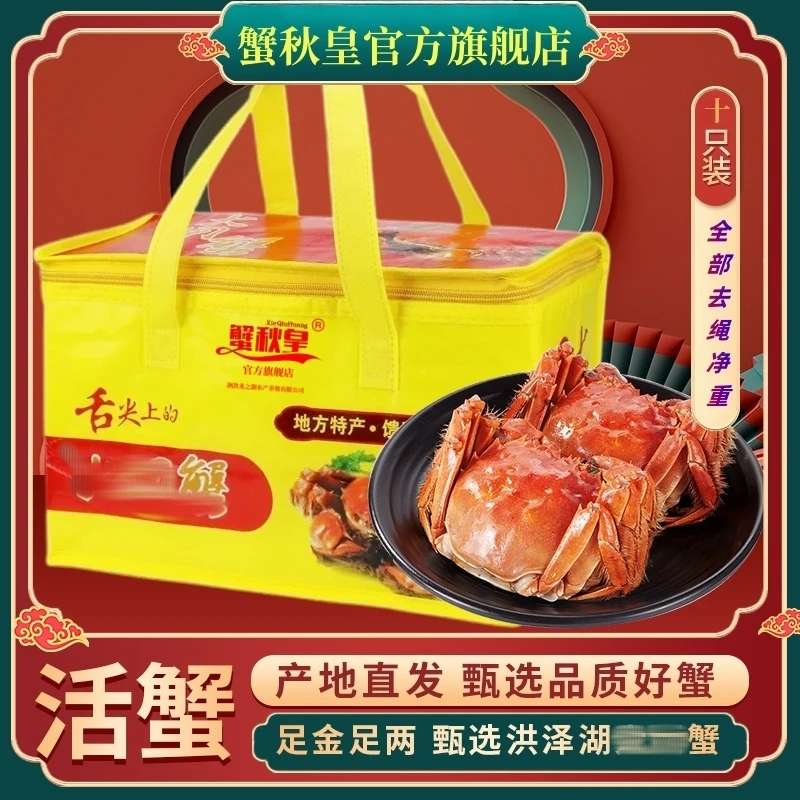 【活蟹】江苏洪泽湖河蟹净重1.3-1.6两公螃蟹10只包邮