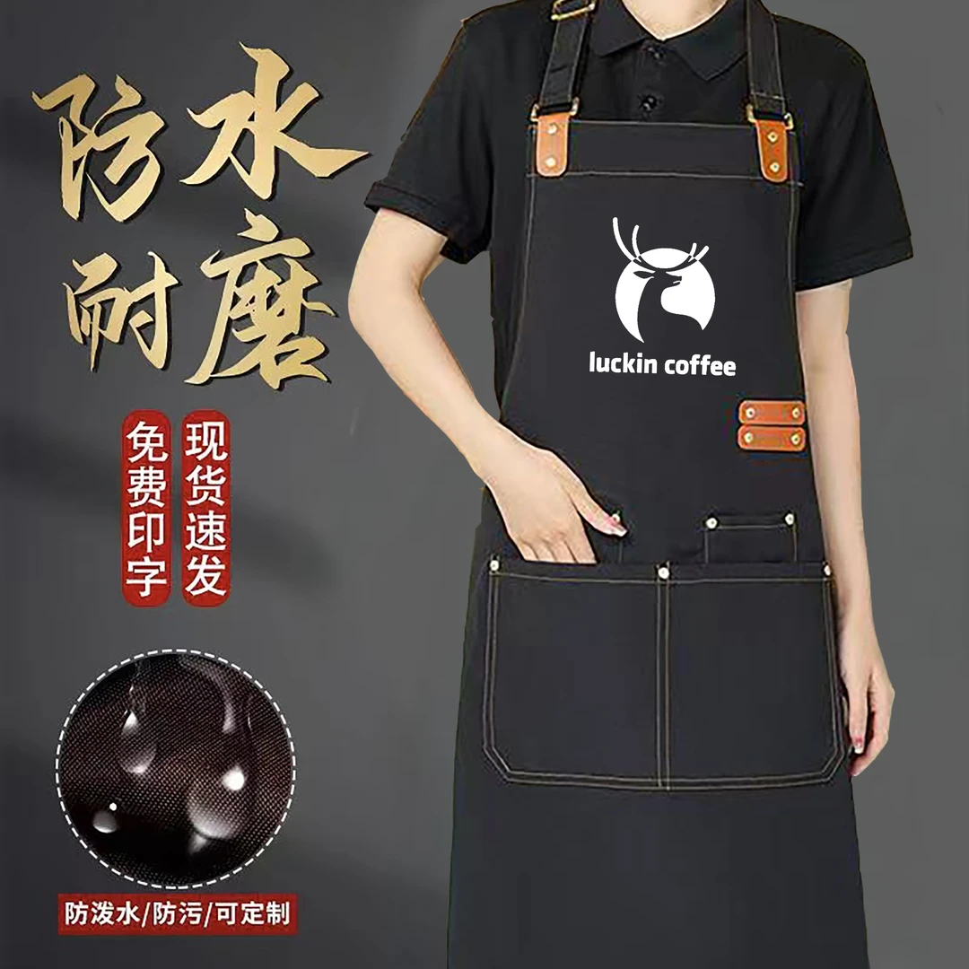 帆布防水围裙定制logo印字厨房餐饮专用咖啡奶茶围腰洋气工作服女