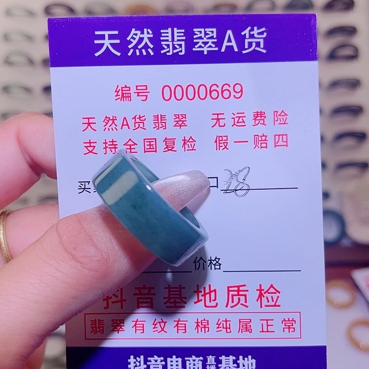 翡翠戒指未镶嵌小*强翡翠戒指