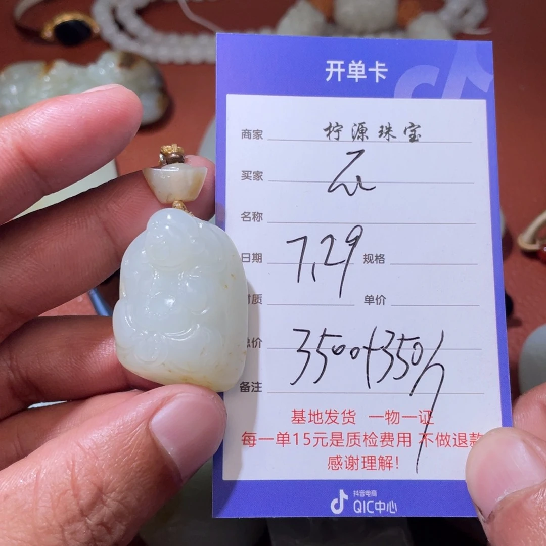 石***头和田玉未镶嵌挂件