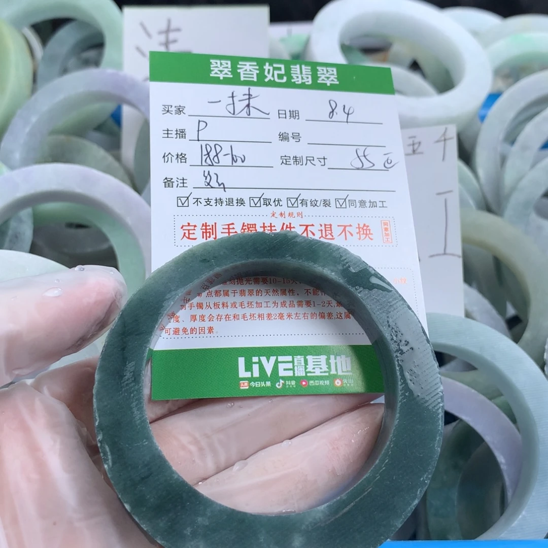 一***香定制翡翠翡翠未镶嵌