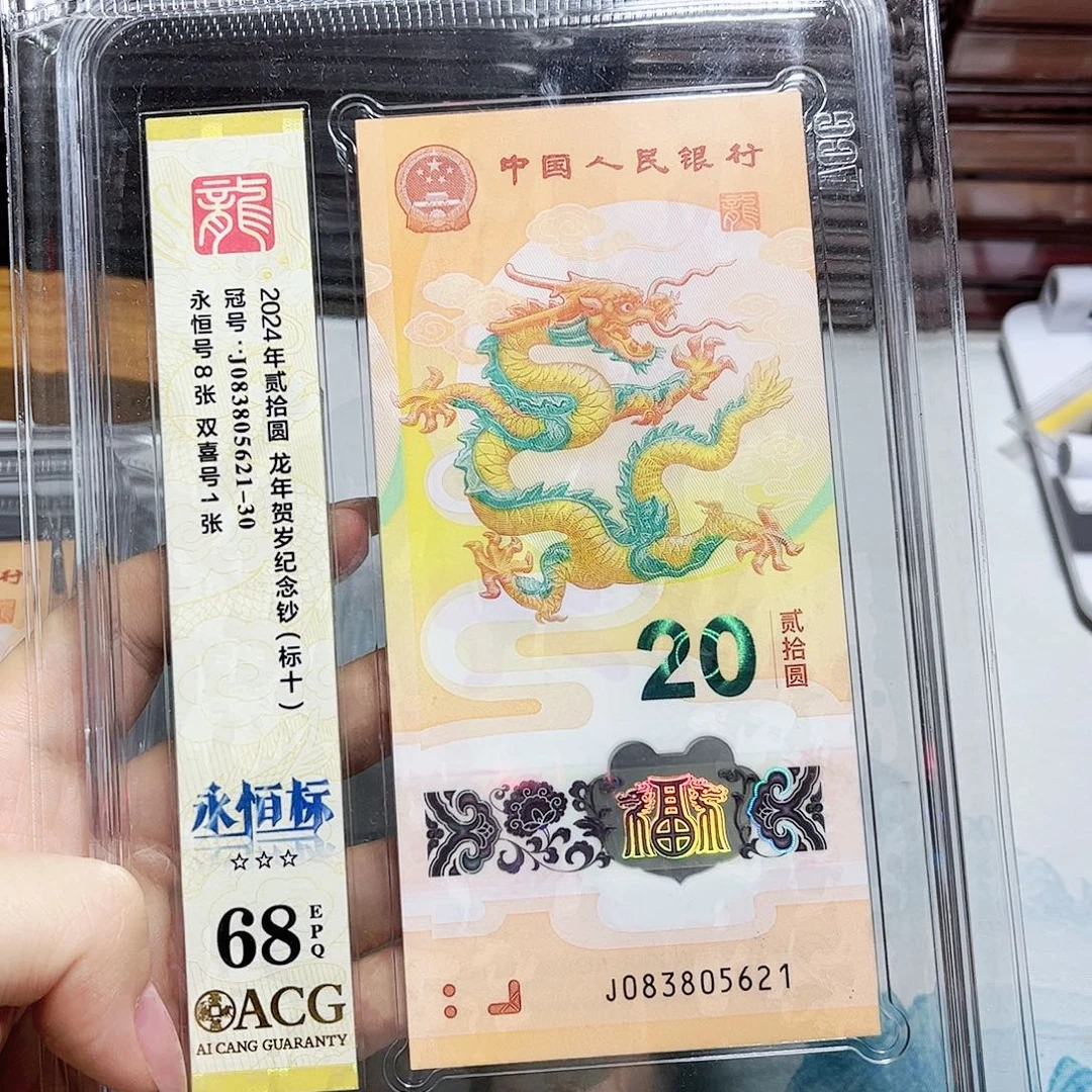 塑料083805621。。。。无47 标十