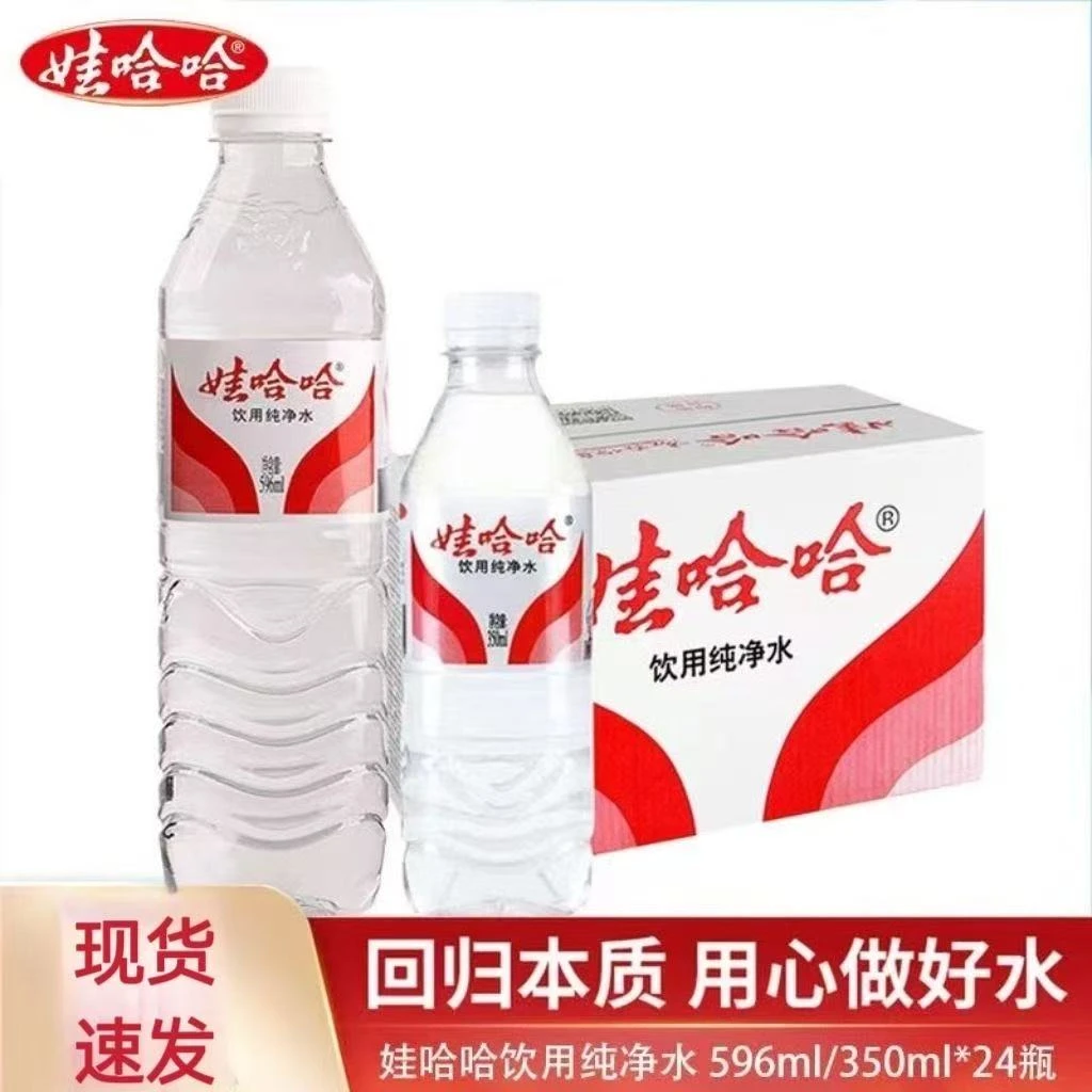 新货娃哈哈饮用纯净水596ml*24瓶/箱夏日必备饮品