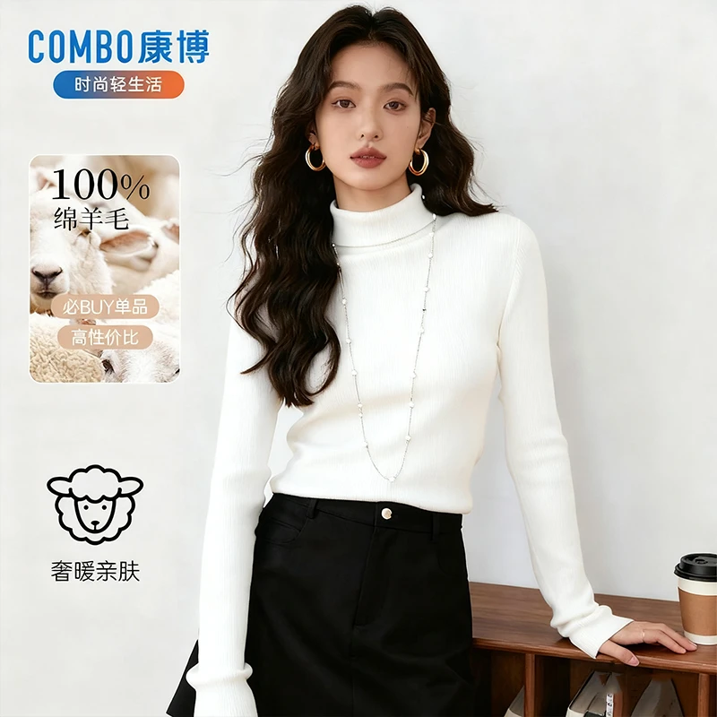 康博秋季新款高级感高领毛衣女士针织衫修身内搭时尚打底衫