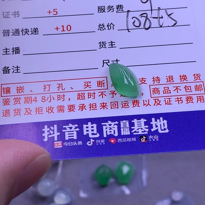 颈饰未镶嵌翡翠又*彩