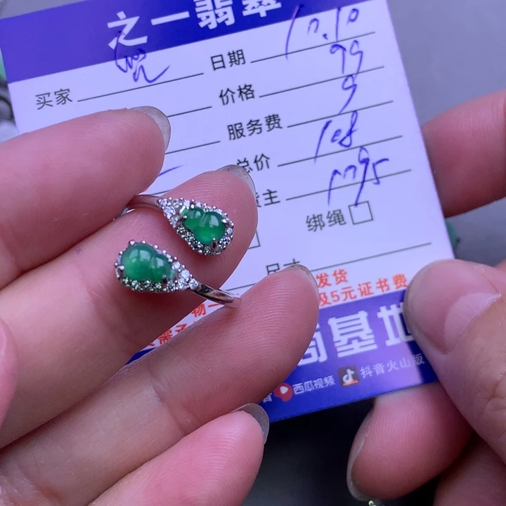 银S925镶嵌挂件翡翠兜*