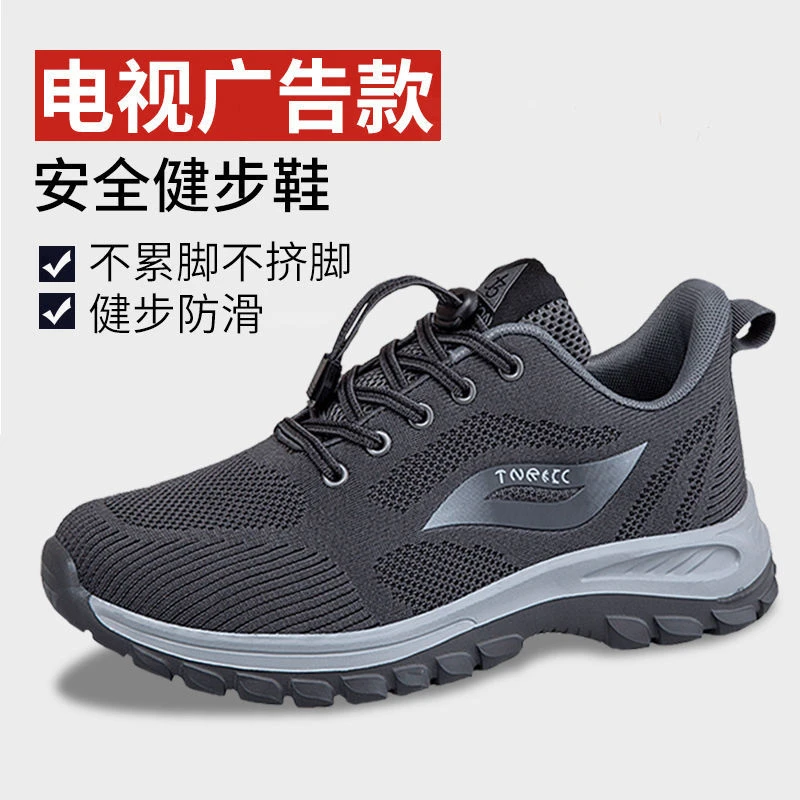 舒适鞋安全老人鞋官方正品春夏软底防滑运动鞋男中老年爸爸旅游鞋