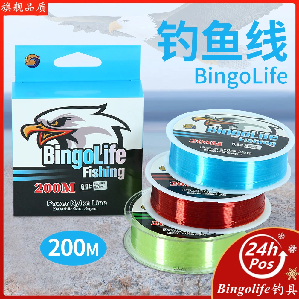 博格浪日本鹰原丝鱼线200米尼龙台钓主线子线柔软耐磨Bingolife