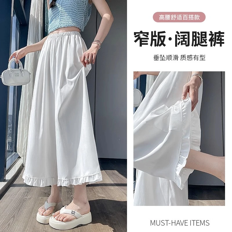九分冰丝阔腿裤女夏季薄款高腰宽松显瘦木耳边垂感小个子直筒裤