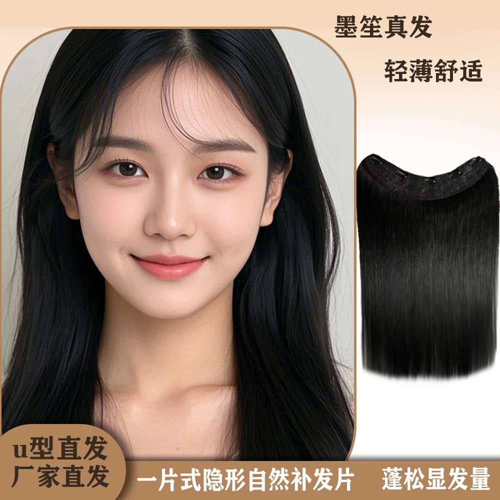 一片式U型补发片隐形蓬松增发量短接长厚齐发尾蕾丝网接发片