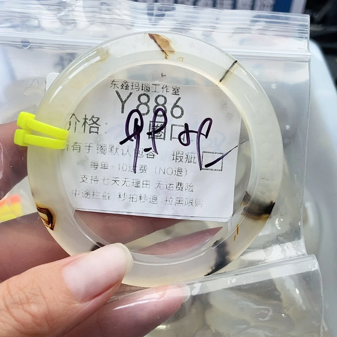 手镯玛瑙/玉髓未镶嵌用****7886