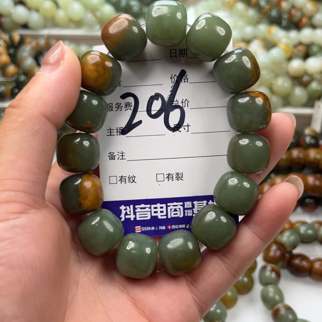 中***界手链未镶嵌透闪石质玉
