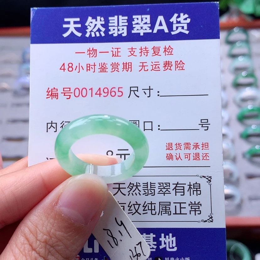 【闪购商品】未镶嵌戒指翡翠翡翠
