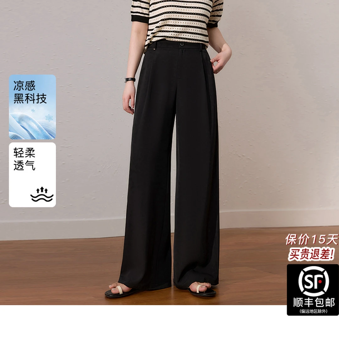 【冰爽裤】大码女装凉感透气黑色加大加宽阔腿裤夏季垂感显瘦休闲裤