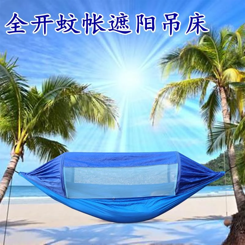 自动速开中间遮阳蚊帐吊床户外防侧翻遮阳防蚊虫双人吊床户外用品