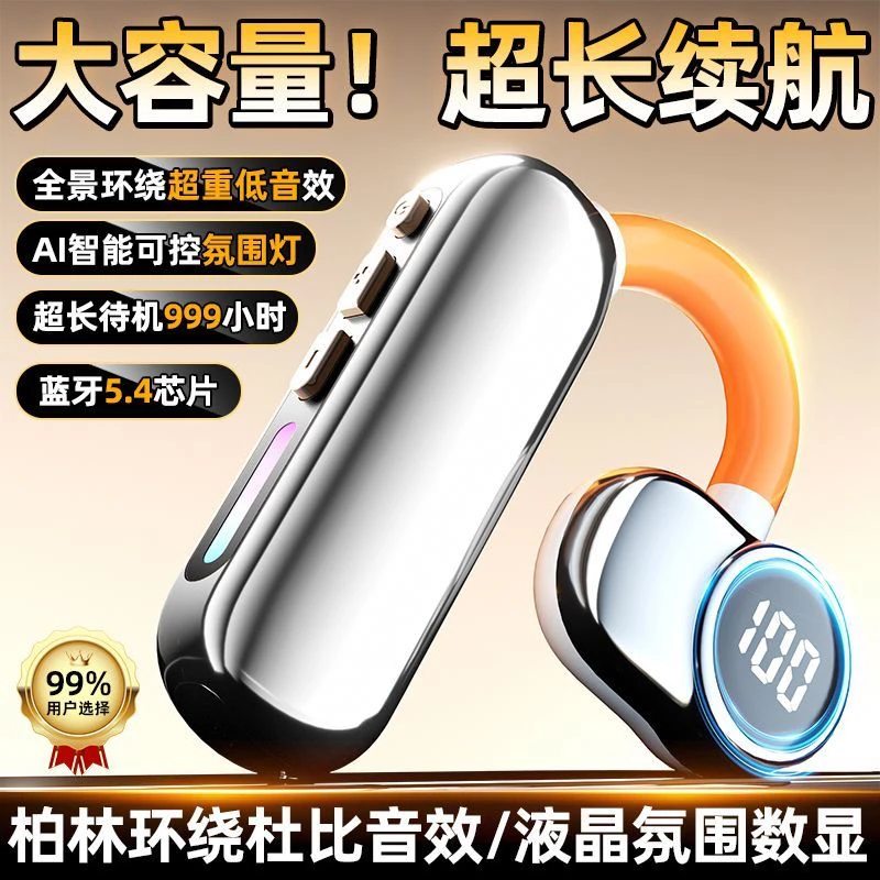 新款耳挂式商务蓝牙耳机无线不入耳超长续航通话降噪导航开车通用