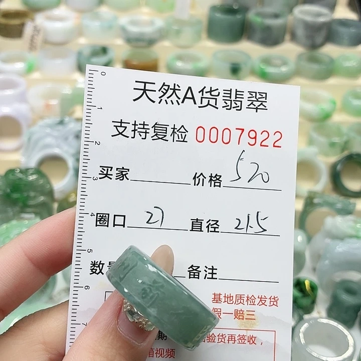 翡翠未镶嵌戒指戒指